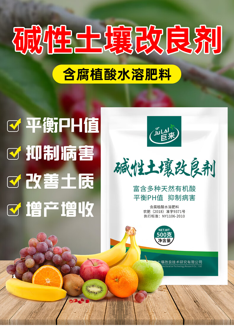 土壤改良剂碱性土壤改良剂盐碱地调理剂活化土壤疏松土壤盐碱消灭保水