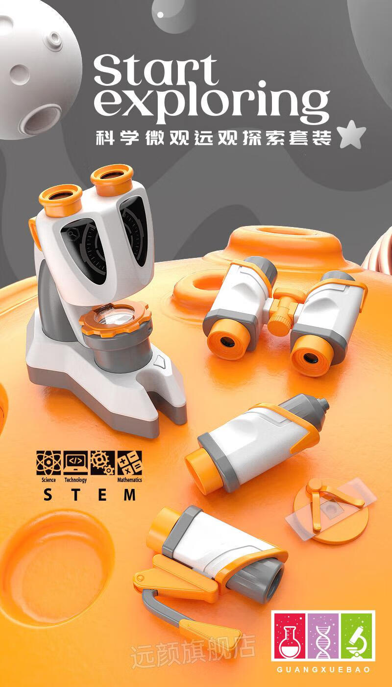 显微镜儿童玩具套装儿童显微镜小学生科学实验套装手持便携式男孩女孩