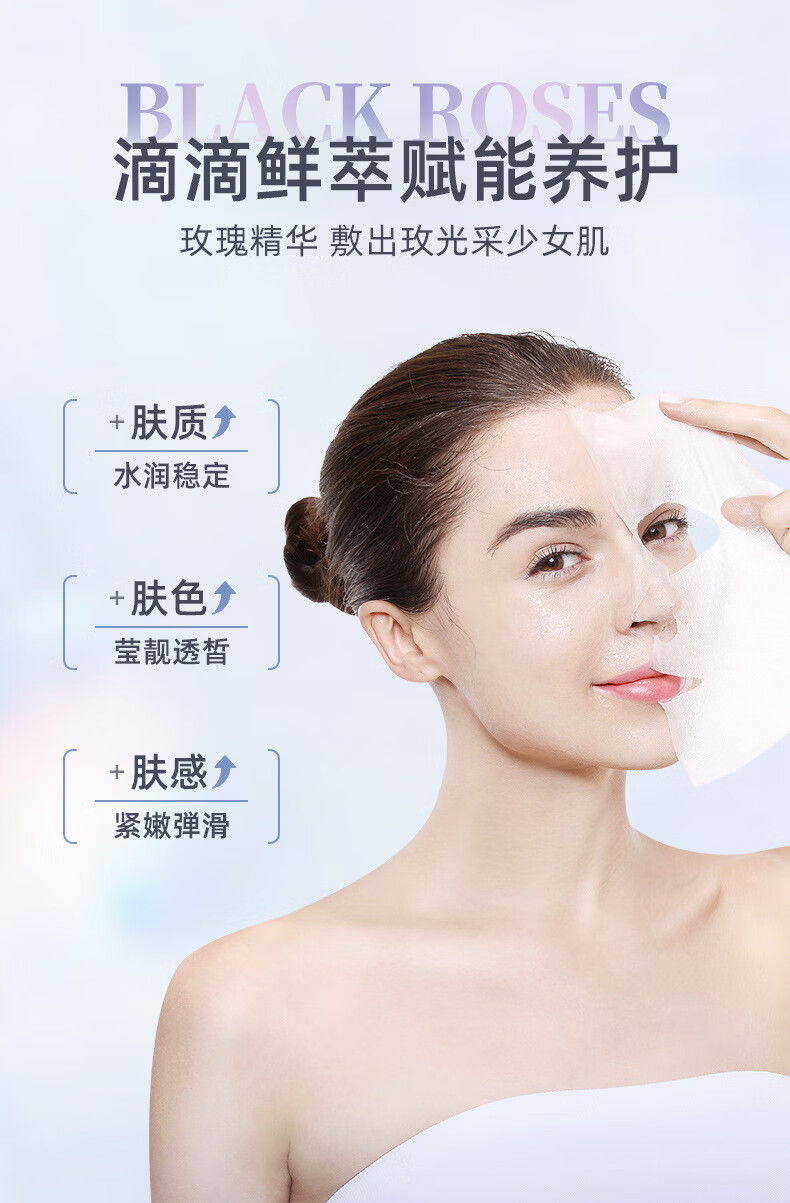 【旗舰优选】冰菊黑玫瑰菁纯臻颜熬夜精华面膜10片装补水滋润提亮肤色