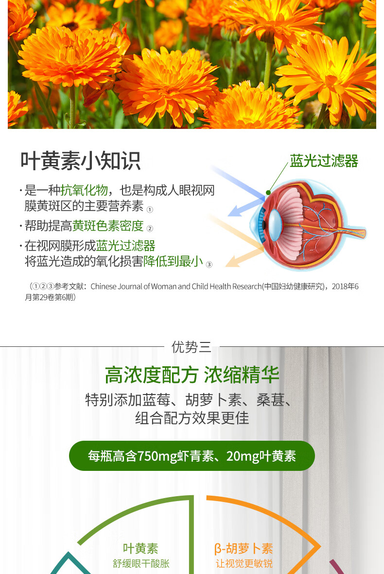 诺莱维虾青素桑葚蓝莓叶黄素酯菊花饮植物饮料护眼饮品