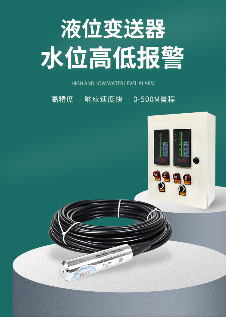 投入式液位计探头液位传感器静压水位显示消防水箱控制液位变送器