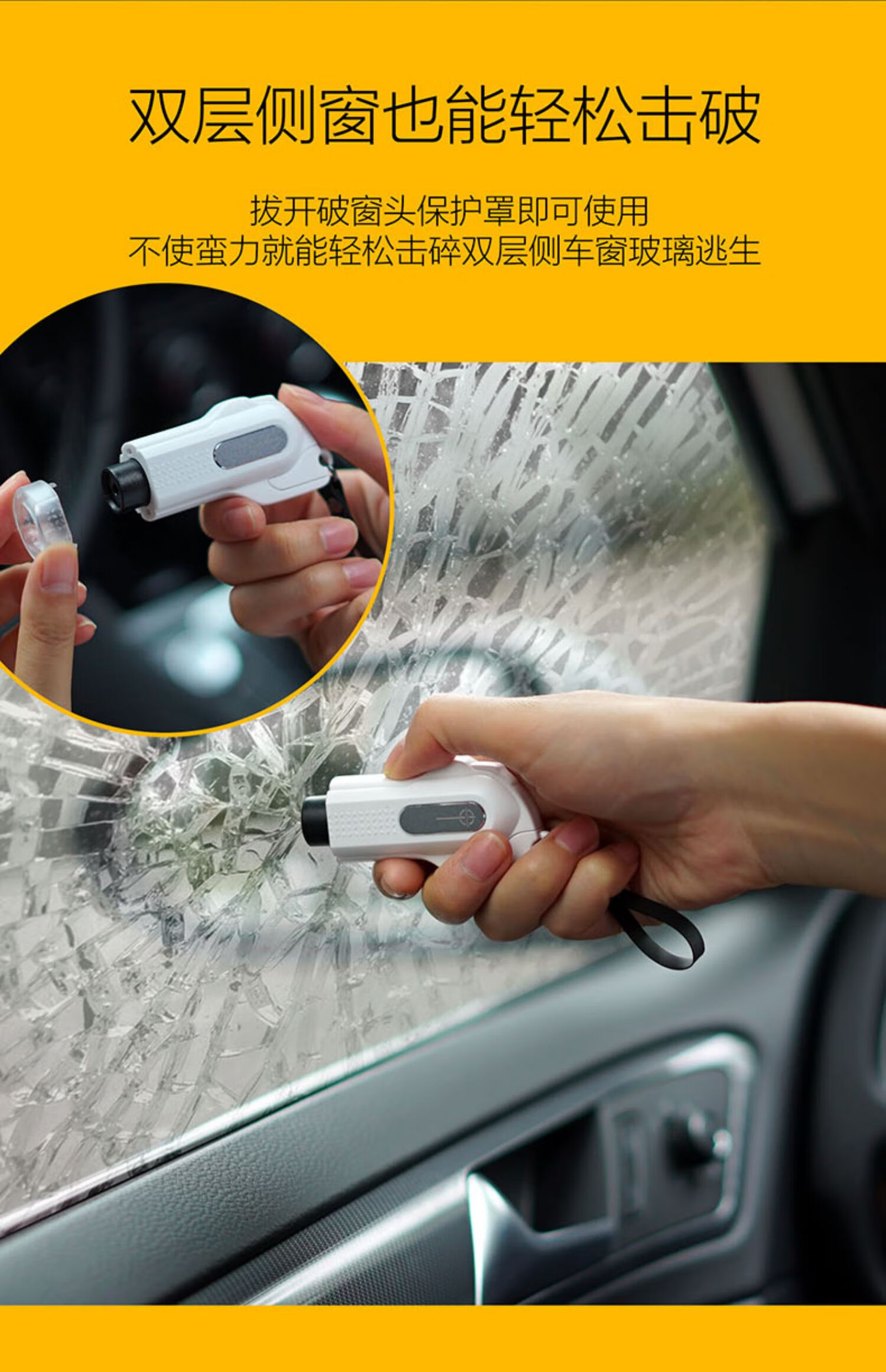 汽车破窗神器便携车载安全锤多功能车用破窗器钥匙扣逃生救生玻璃