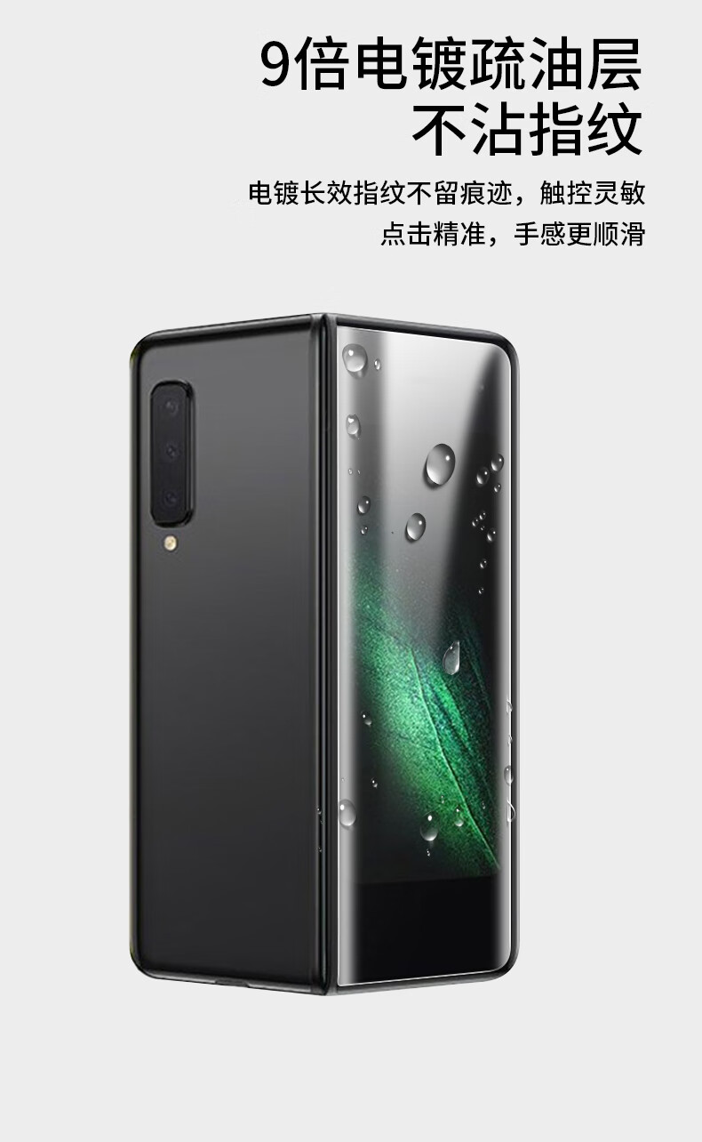 雅伊汇三星w2020手机膜折叠屏galaxyfold钢化膜水凝膜f9000贴膜后全屏