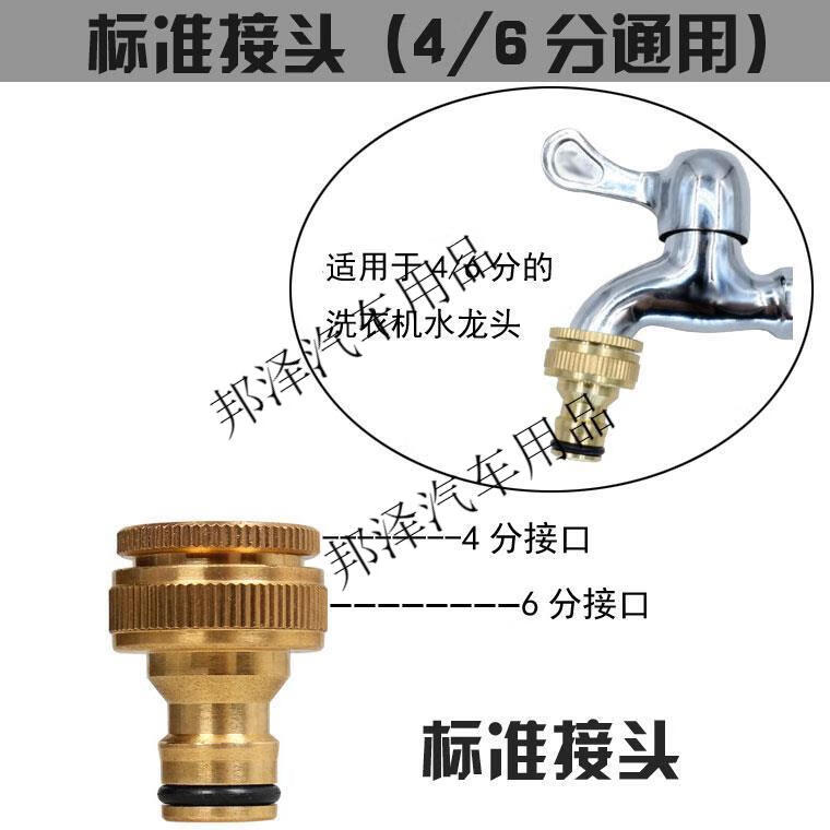 適用於洗衣機水龍頭接頭配件洗車水槍頭4分6分水管軟管快速對接神器3