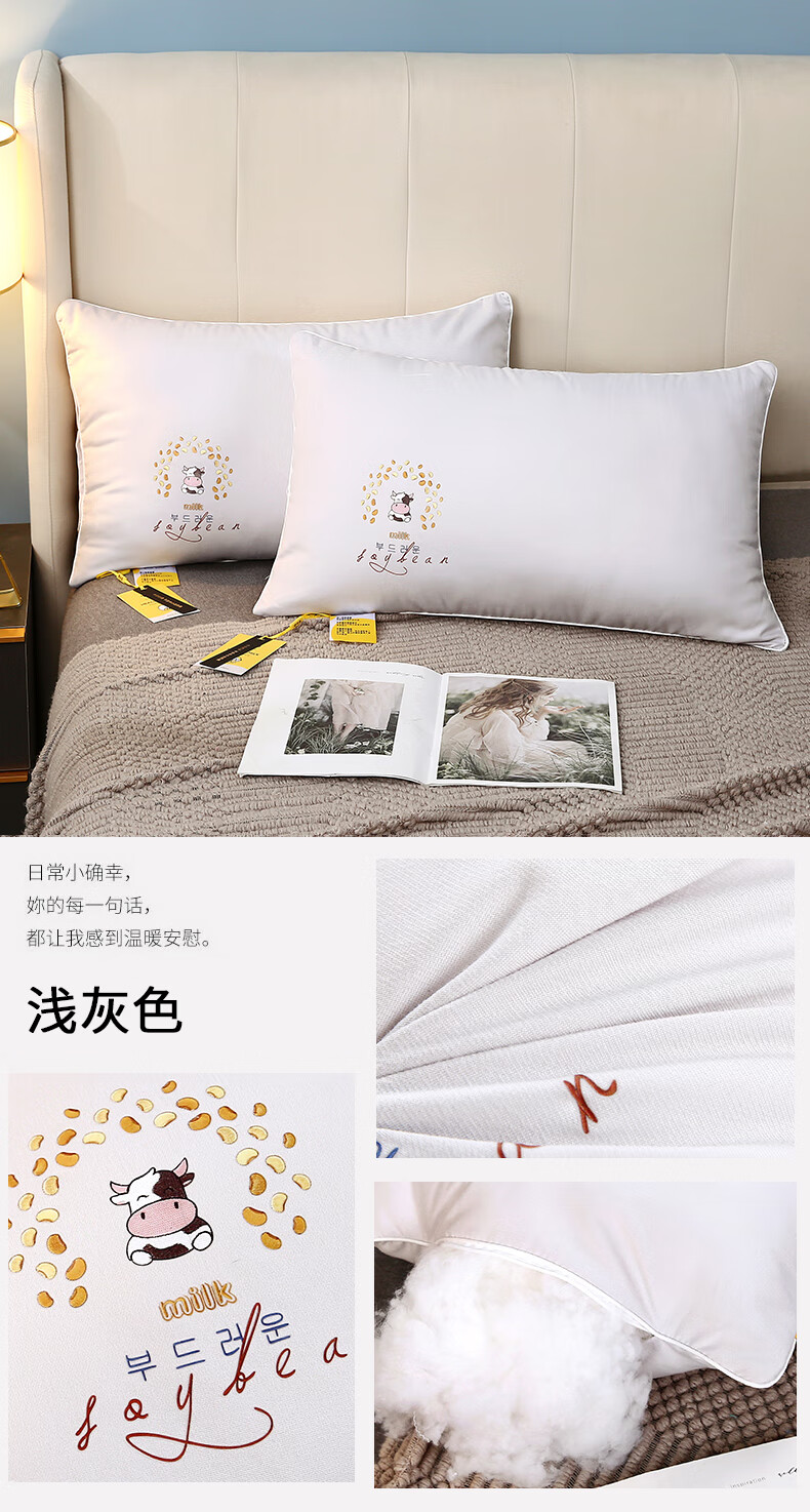 南极人大豆纤维枕头一对家用枕芯带枕套单个酒店整头单边浅灰色4874cm