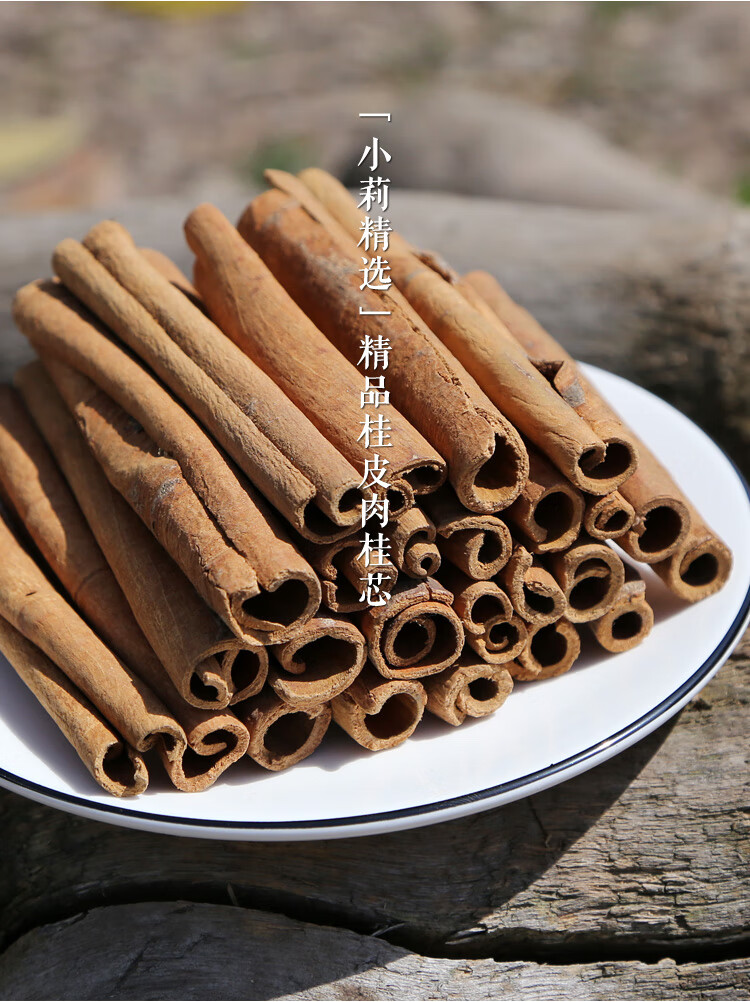 肉桂中药材肉桂心500g桂皮干货香料香桂皮散装肉桂卷特级桂心桂芯