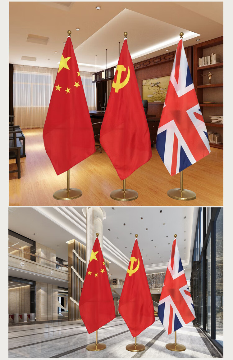 京辉黄会议室党旗落地摆件办公室内立式旗杆五星红旗各帜装饰司旗校旗