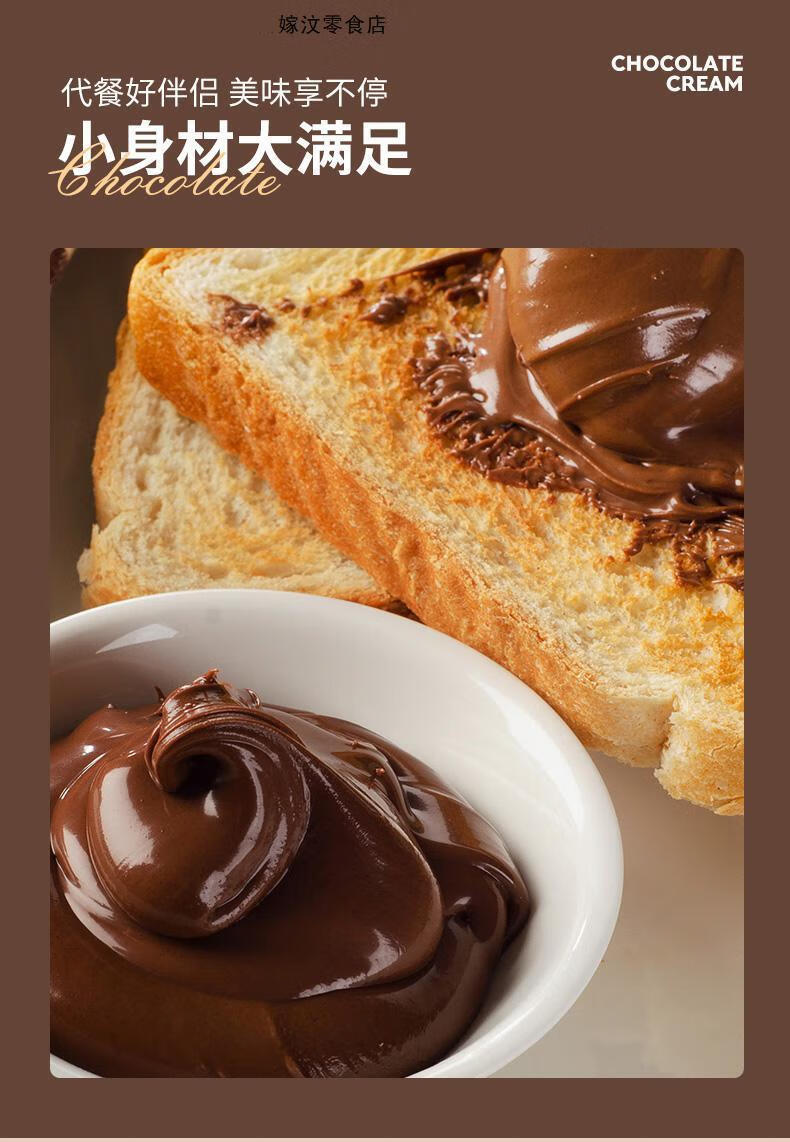 【巧克力酱】 巧克力风味酱 270g 巧克力酱270g【图片 价格 品牌 报价