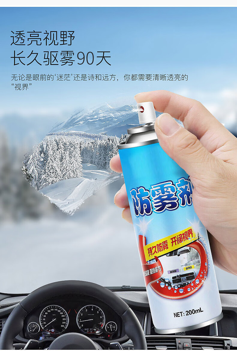 防雾剂汽车挡风玻璃长效除雾防起雾车用除胶去胶粘胶去除神器 2瓶装
