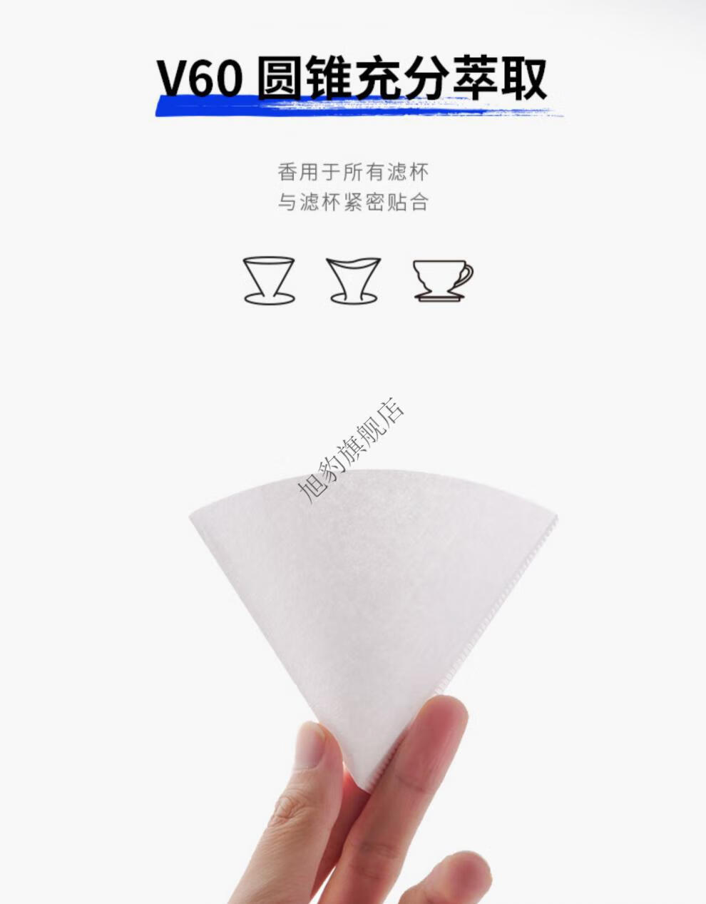咖啡滤纸扇形日本手冲v60-1滴漏式过滤网过滤纸纸漏斗 v60白色滤纸10