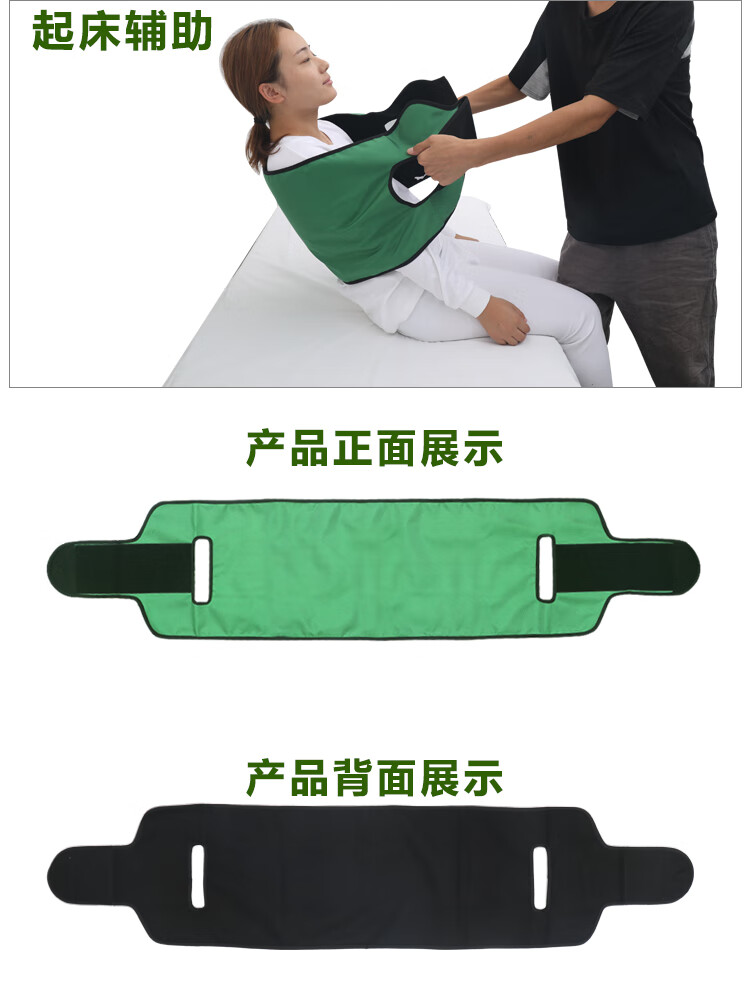 老人卧床病人翻身辅助带起身器翻身移位带移动体位垫护理用品绿色