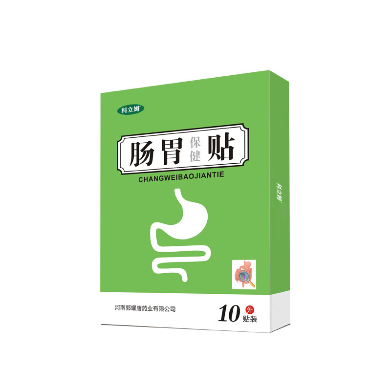 胃炎贴慢性萎缩性胃炎调理胆汁反流性食管炎胃溃疡糜烂性胃痛专用中药