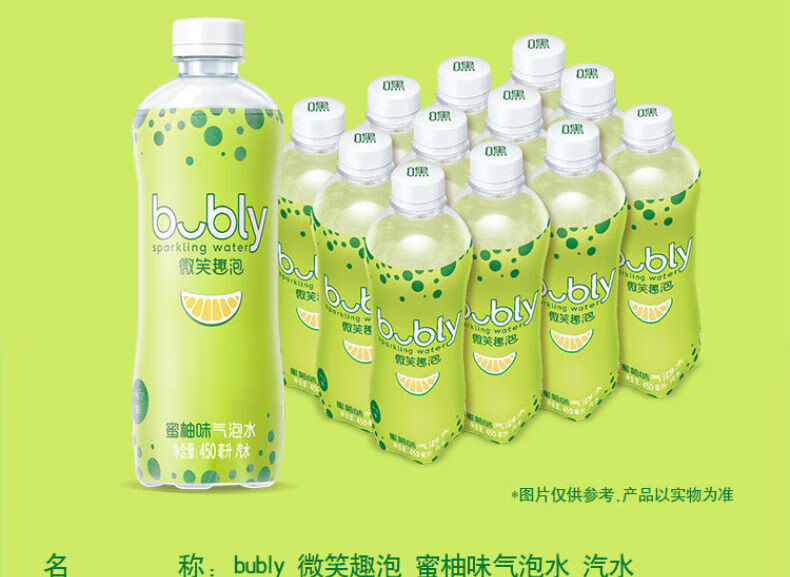 微笑趣泡450ml瓶整5月气泡水百事bubly微笑趣泡箱装饮料白桃味百香果