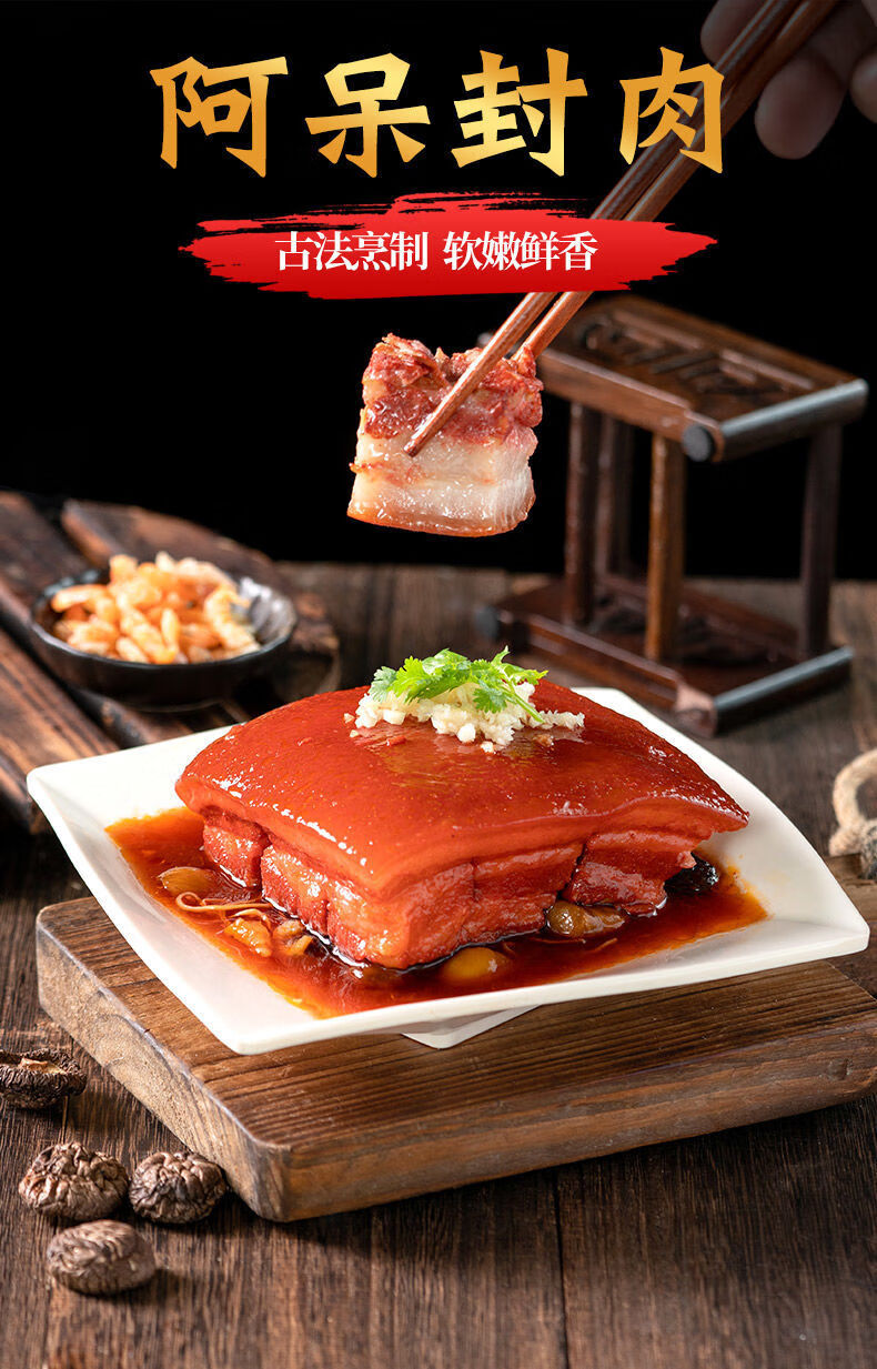 同安封肉400g盒阿呆同安封肉厦门特产美食鼓浪屿特色小吃即食土猪肉伴