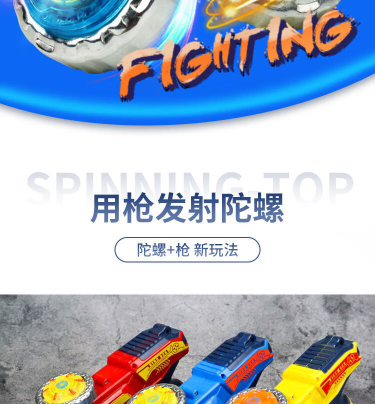 神孩子陀螺枪玩具发射器发光魔幻合金陀螺儿童男女孩对战斗盘枪3-6-10