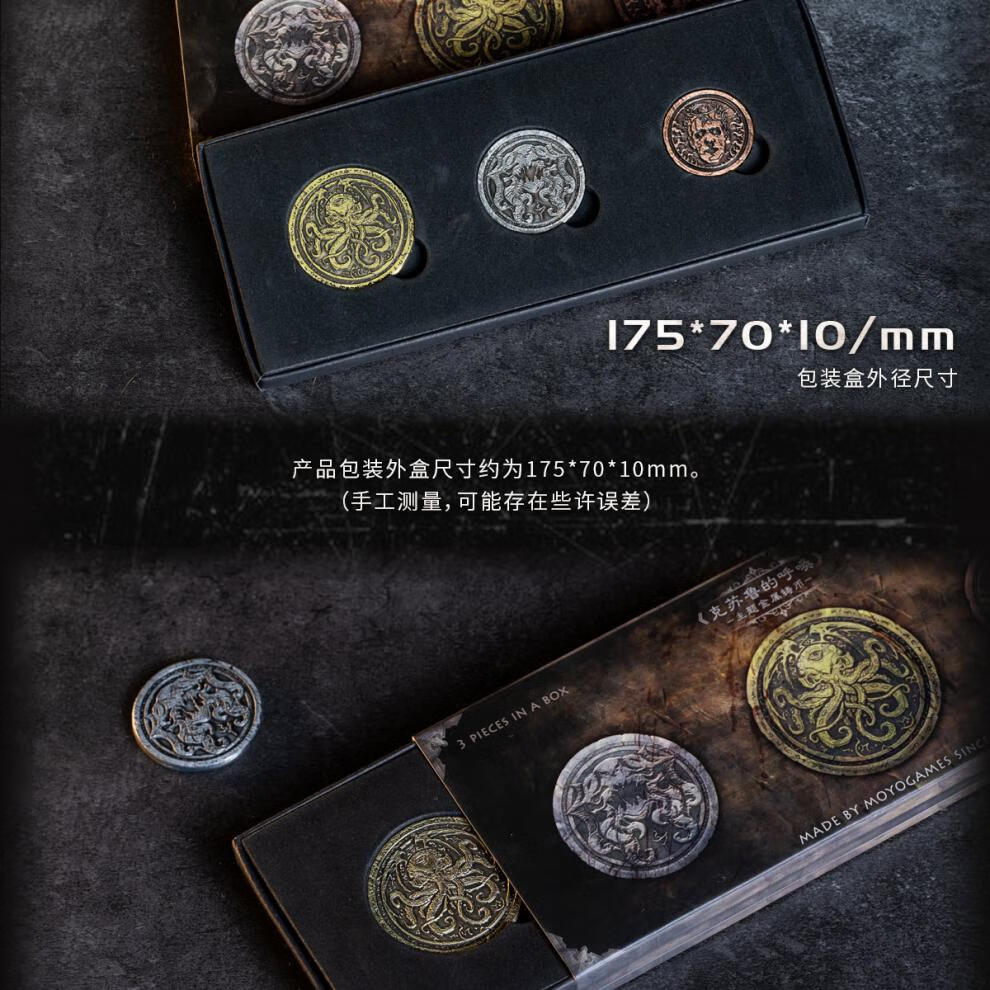 焕新季克苏鲁周边硬币桌游配件克苏鲁低语周边旧印金属币流浪者硬币