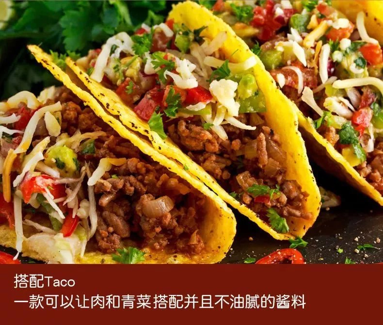 乐口泰墨西哥 牛油果酱 320g玉米片tco蘸酱 sls莎莎酱鳄梨酱 乐口泰