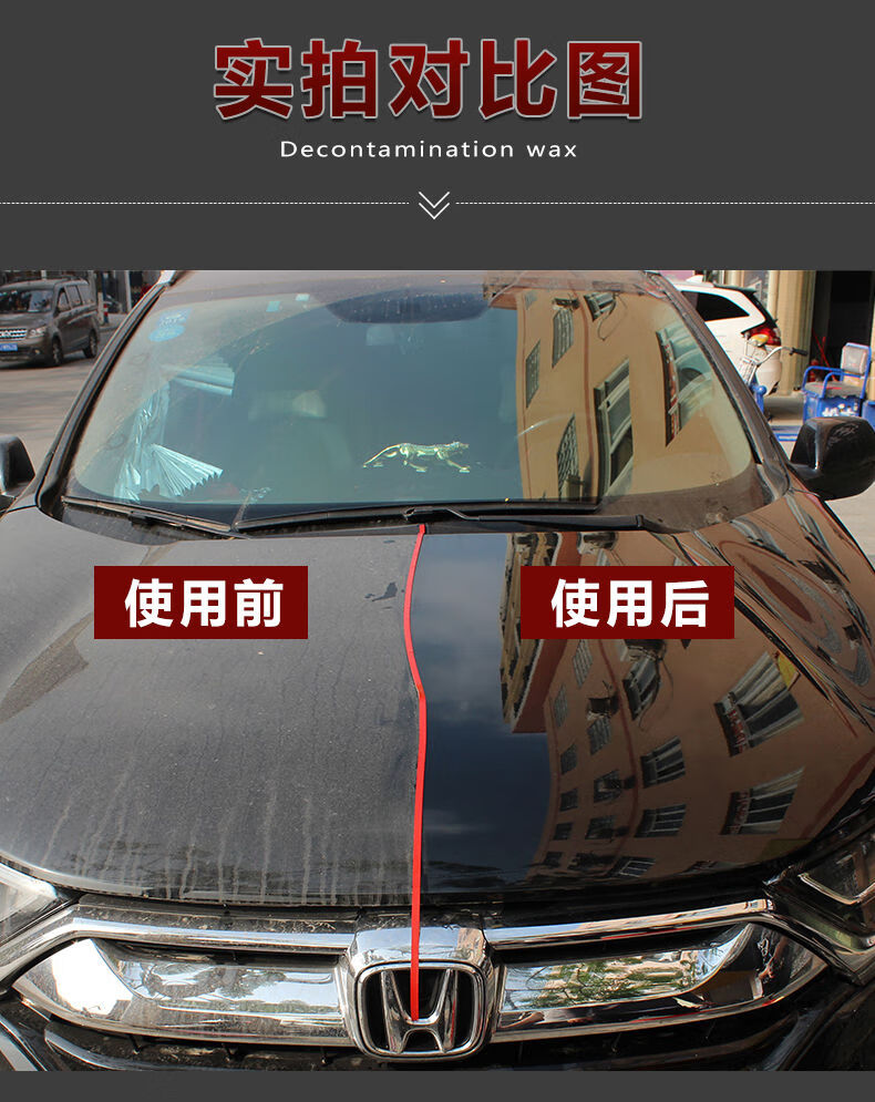 去污蜡汽车去污上光蜡黑白色车专用打蜡养护修复蜡强力除污神器车蜡