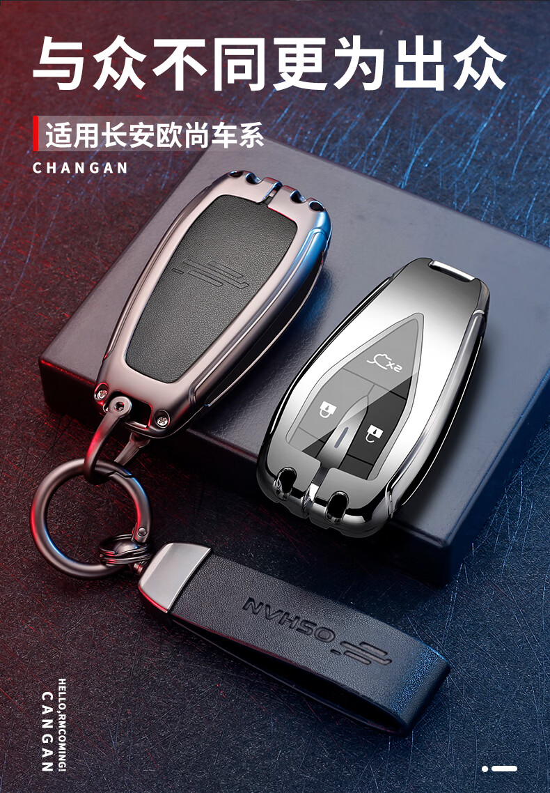 长安欧尚x5钥匙套ev三键专用汽车壳女2021款欧尚x7个性包扣男长安欧尚