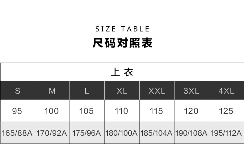 比音勒芬尺码对照表图片