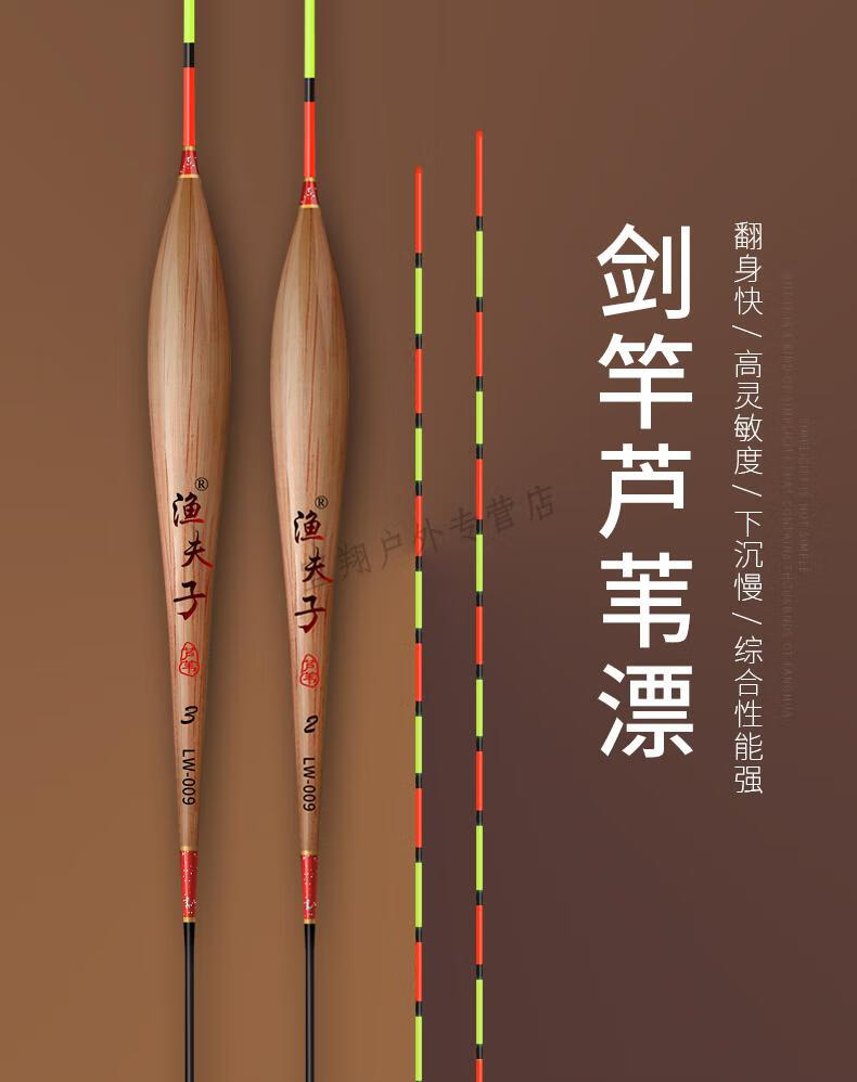 阿卢芦苇浮漂鲫鱼漂高灵敏轻口鱼漂加粗醒目顿口手工芦苇漂狂钓手同款
