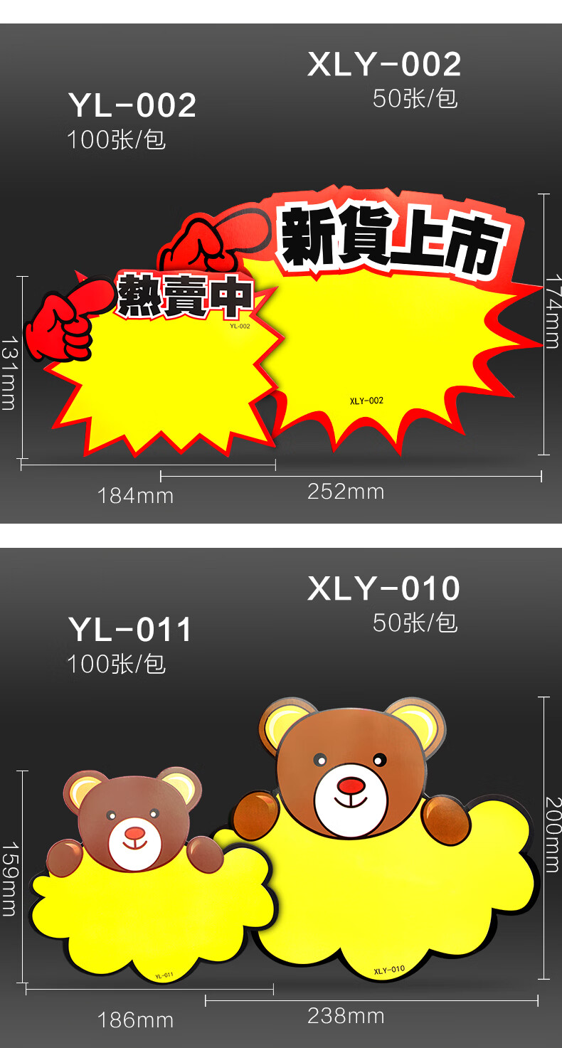 亚信100张大号pop市价格广告纸爆炸贴商品特价牌标价签水果促销牌大码