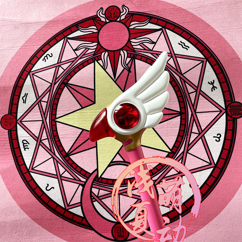 百变小樱魔法杖 鸟头杖星星杖小樱cos道具小樱手杖可替换女孩生日礼物