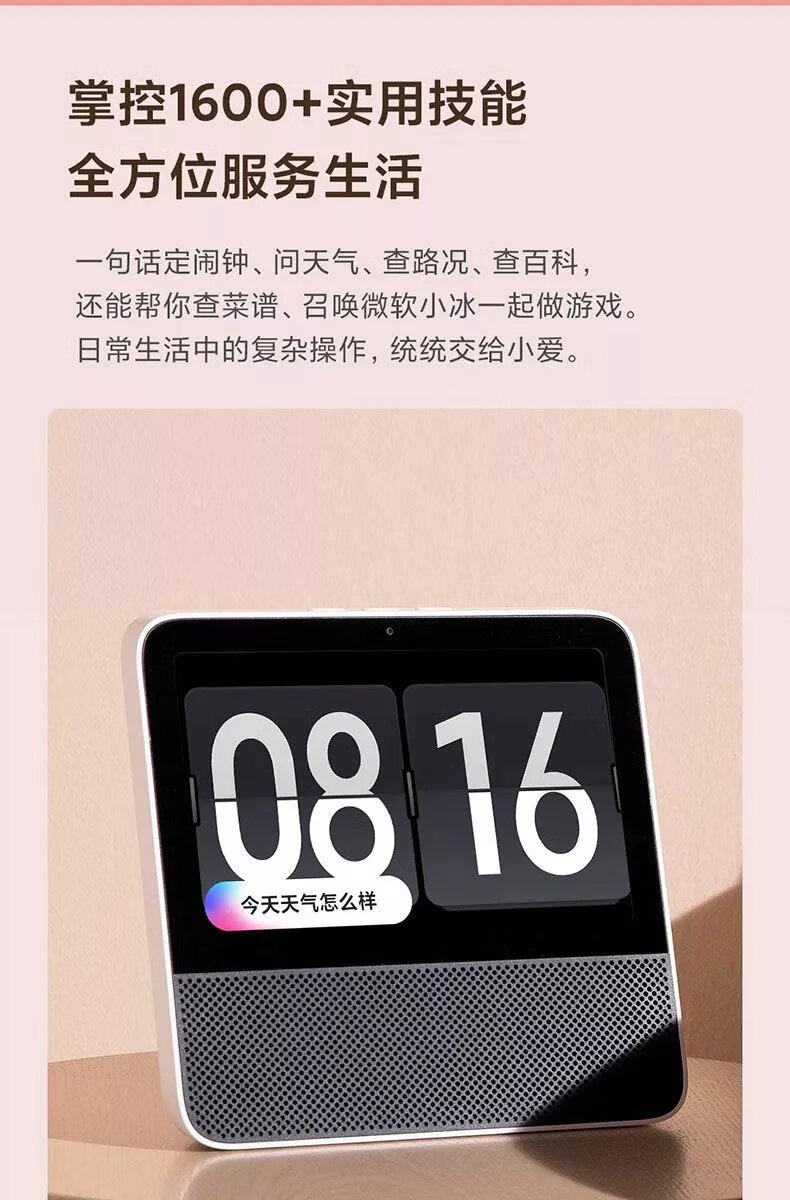 xiaomi/小米 redmi小愛觸屏音箱pro 8英寸智能大屏幕ai藍牙鬧鐘 原封