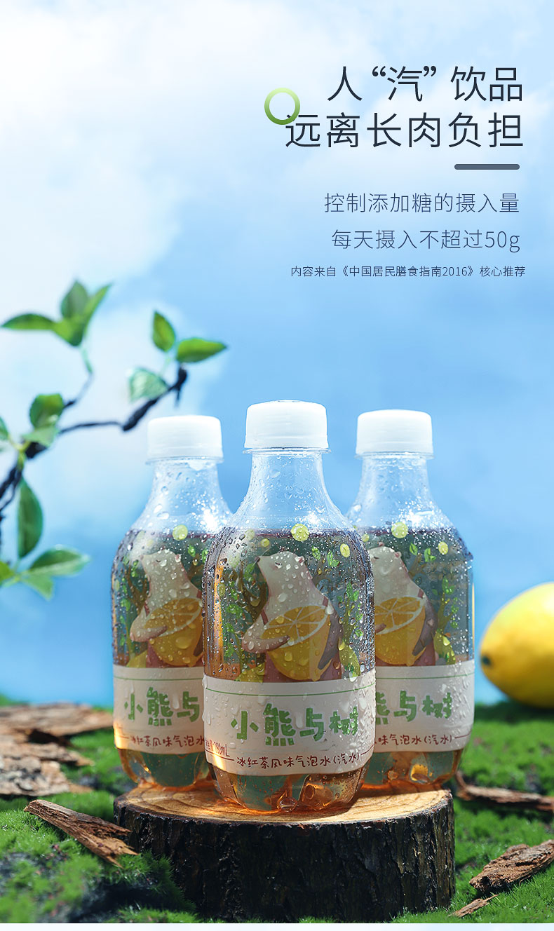 280ml*24瓶整箱 冰红茶风味气泡水【图片 价格 品牌 报价】-京东
