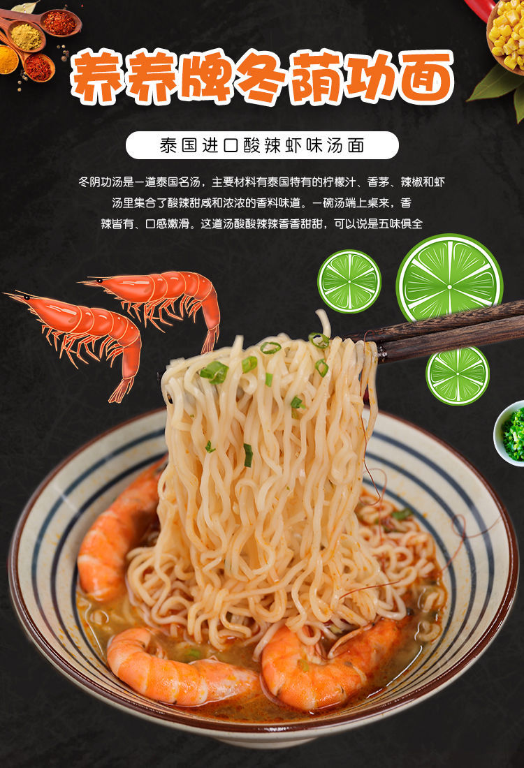 泰国进口泰式冬荫功酸辣虾味汤面方便面5包装350g2018冬阴功浓汤5包冬