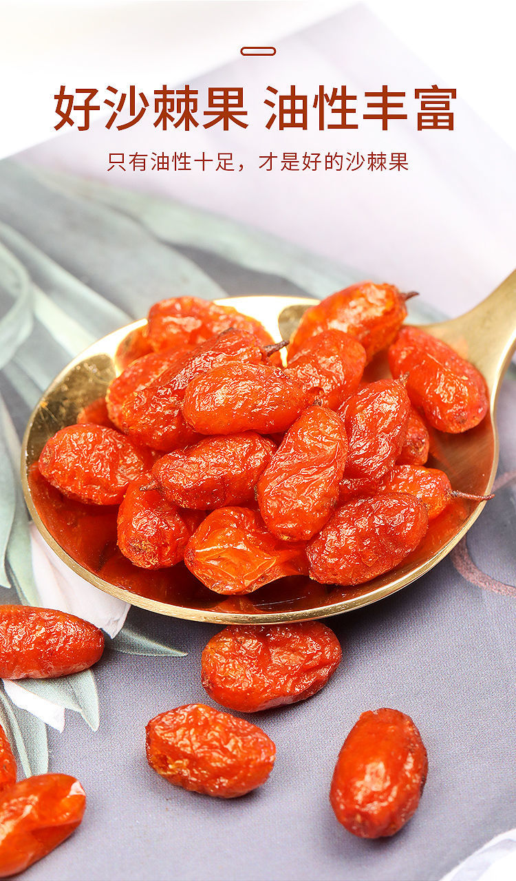 北京同仁堂原料【沙棘优选】新疆沙棘果干 沙棘茶 泡水喝 沙棘子 沙棘