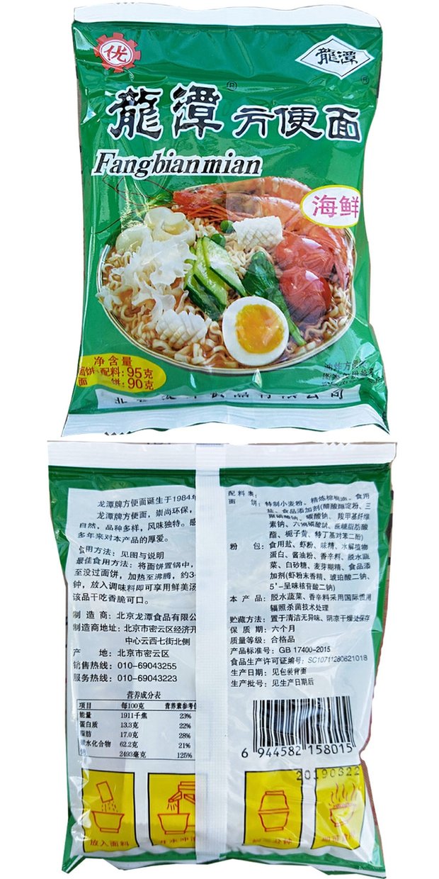 老北京密云特产龙潭方便面干吃面海鲜味干脆面泡面95g整箱香辣牛肉面