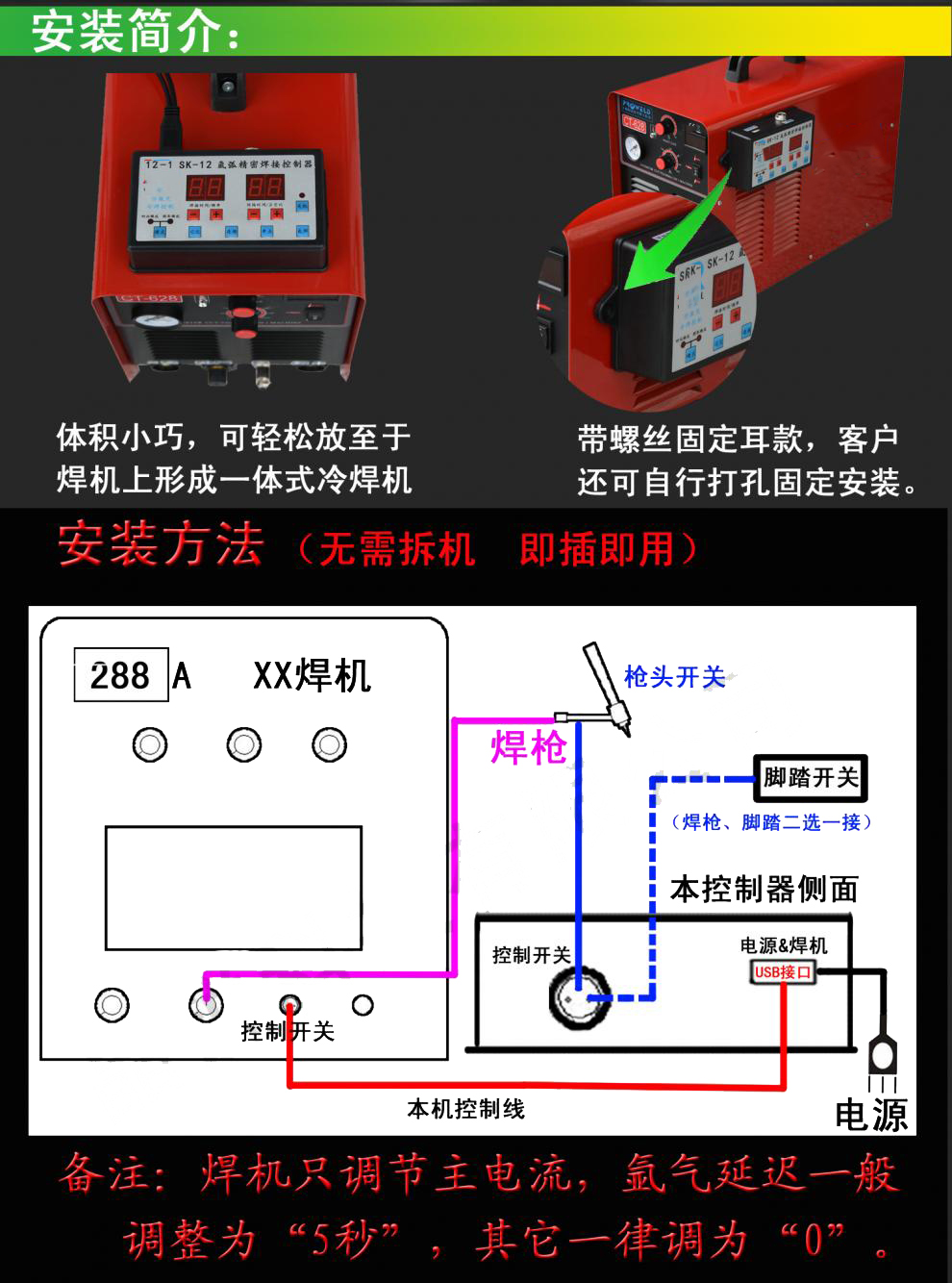 氩弧焊改冷焊机氩弧焊脉冲控制器氩弧焊点焊机氩弧焊机改装冷焊机新款