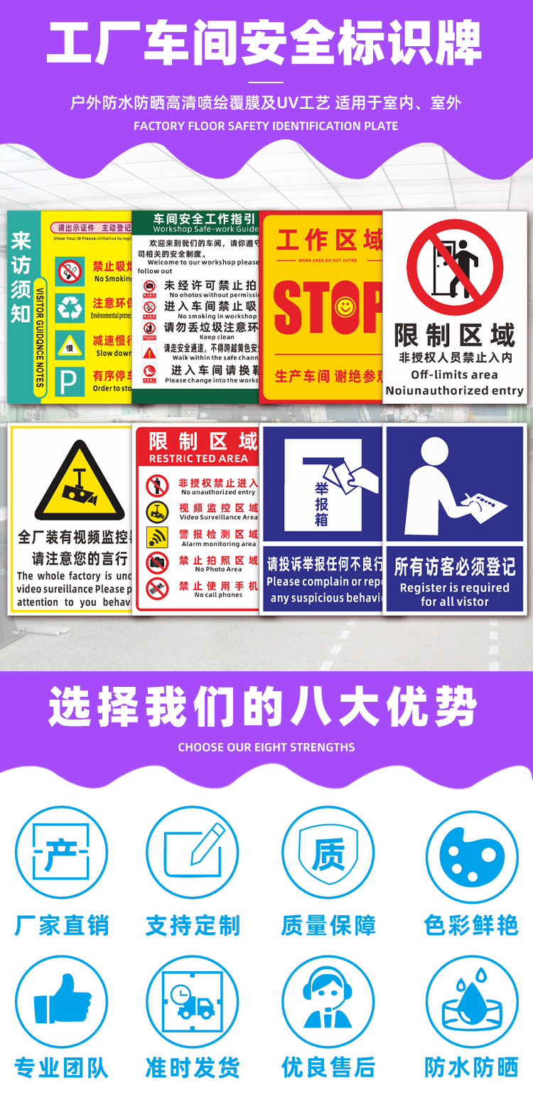 须知遵守提示工厂车间标志标识牌进入生产现场安全gcc13pvc板30x40cm
