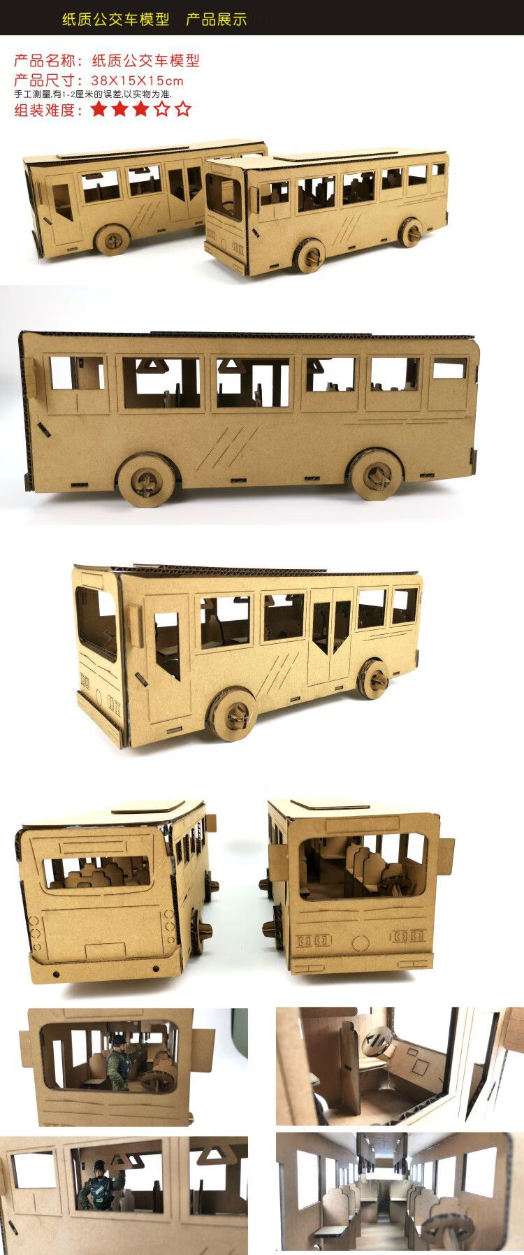 小学生科技废物利用小发明纸箱环保板模型幼儿园手工制作材料作业亲子