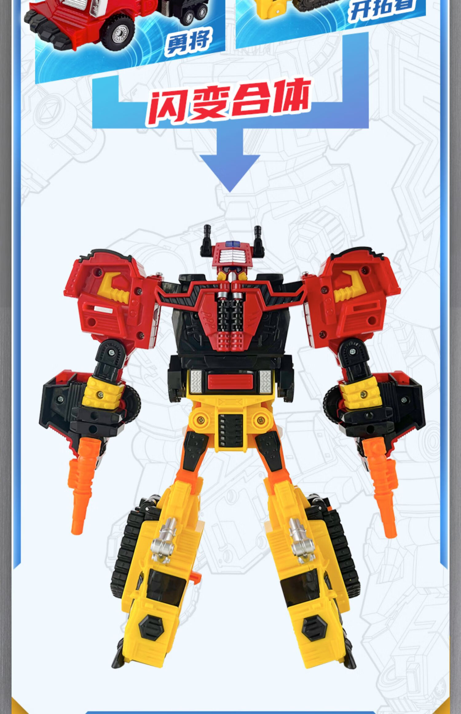 咖宝车神玩具重工战队勇将开拓者合体变形机器人男孩儿童金刚汽车