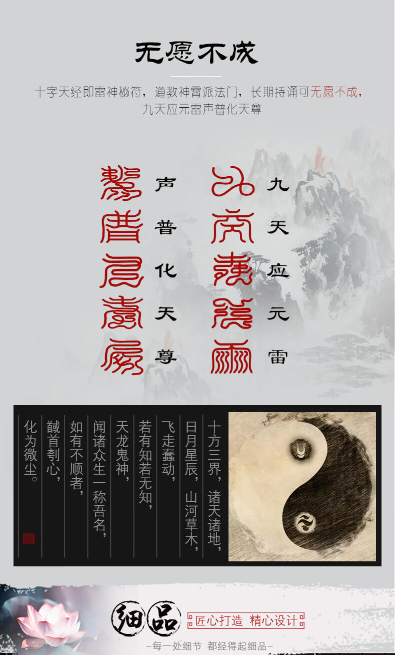 丰厚朱砂道家饰品九天应元雷声普化天尊护身符吊坠十字天经转运护身符