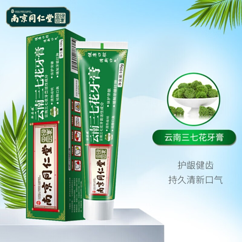 南京同仁堂云南三七花牙膏100g 一支【图片 价格 品牌 报价】-京东