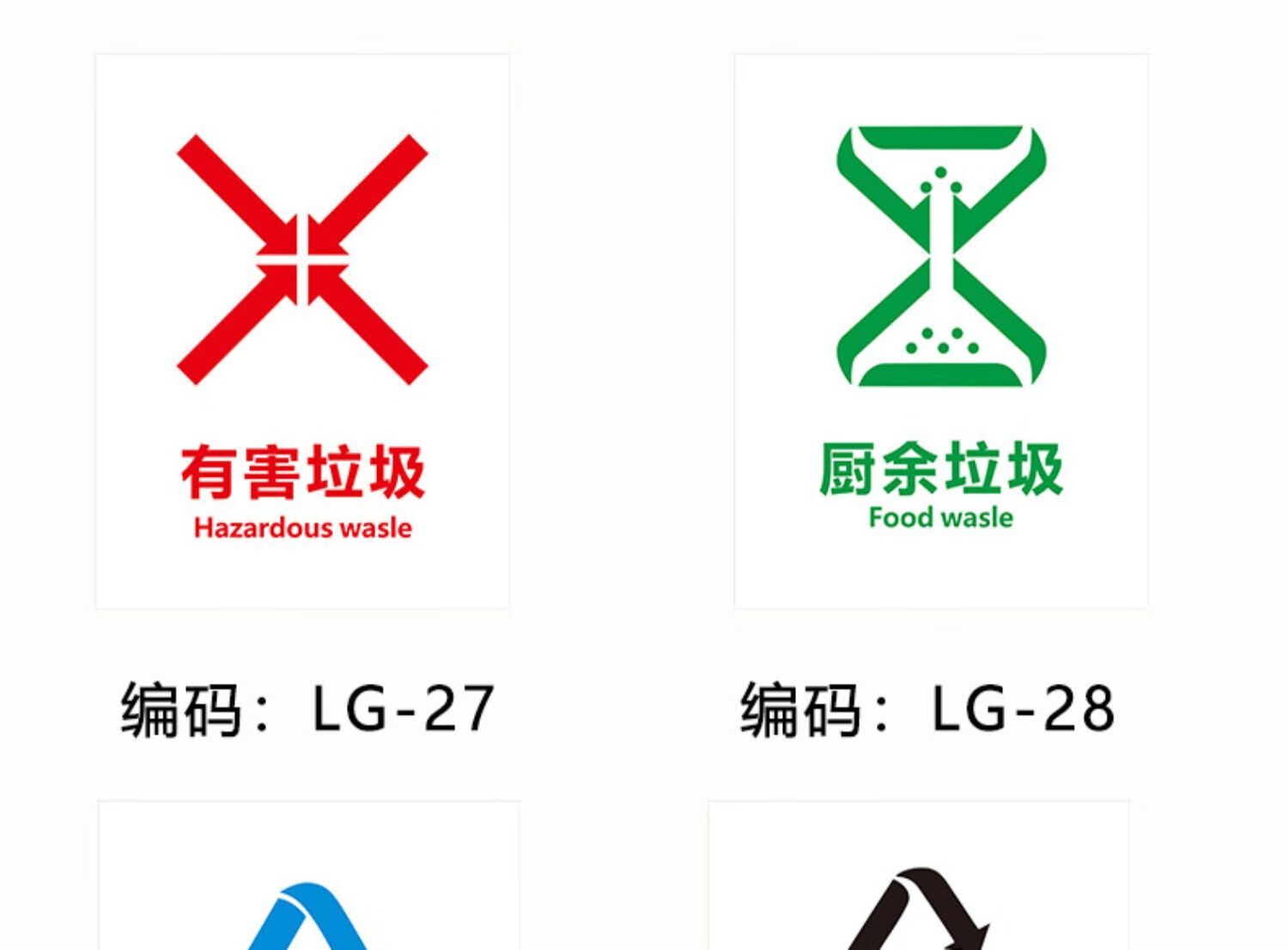 垃圾分类标识贴纸新国标北京上海杭州深圳苏州垃圾箱宣传画海报图厨余