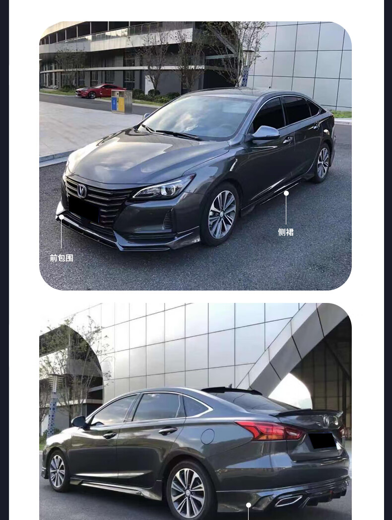 20-22款锐程cc改装件小包围蓝鲸版前后唇侧裙尾顶翼外观改装套件 前唇