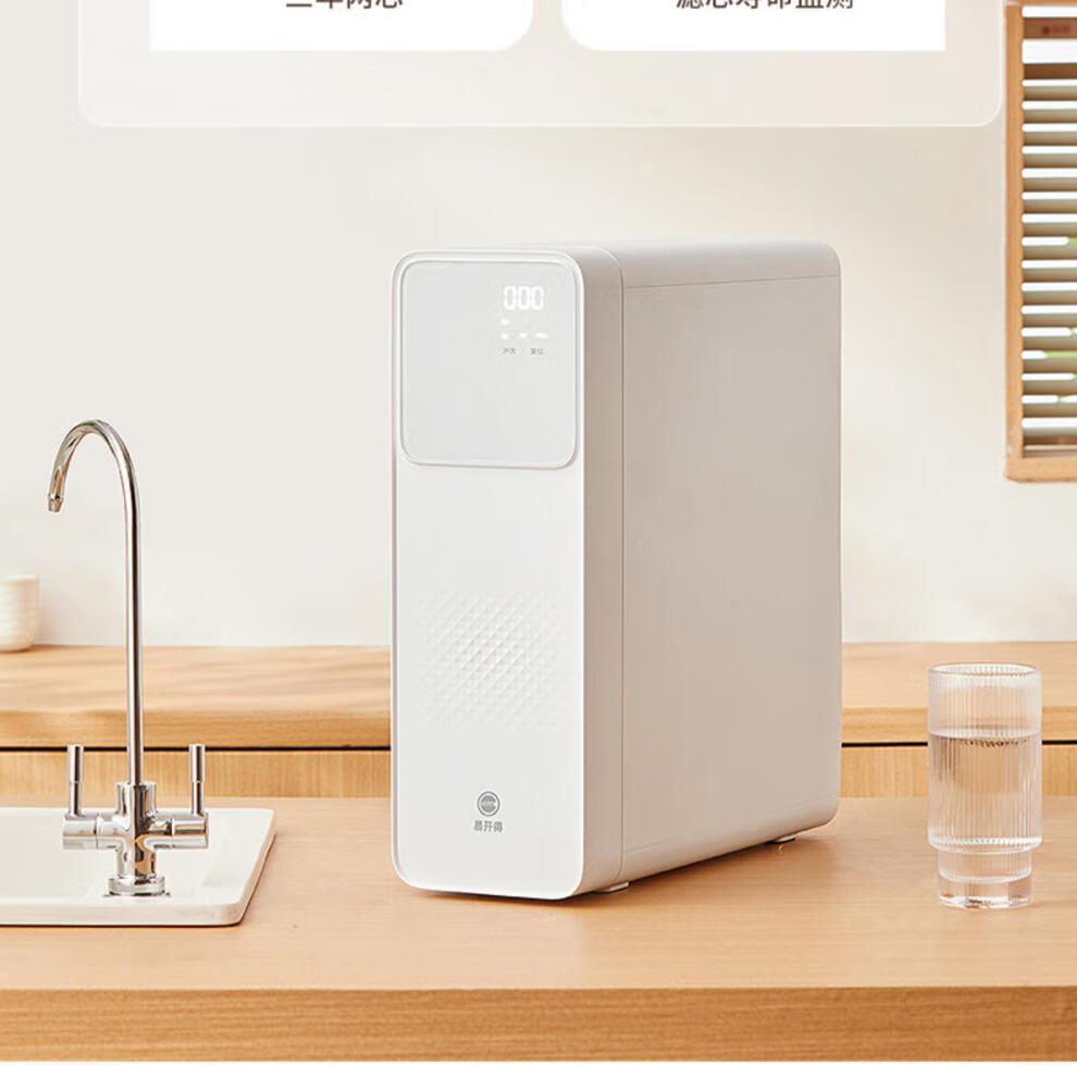 易开得净水器家用直饮厨房自来水龙头过滤器ro反渗透纯净水机家用