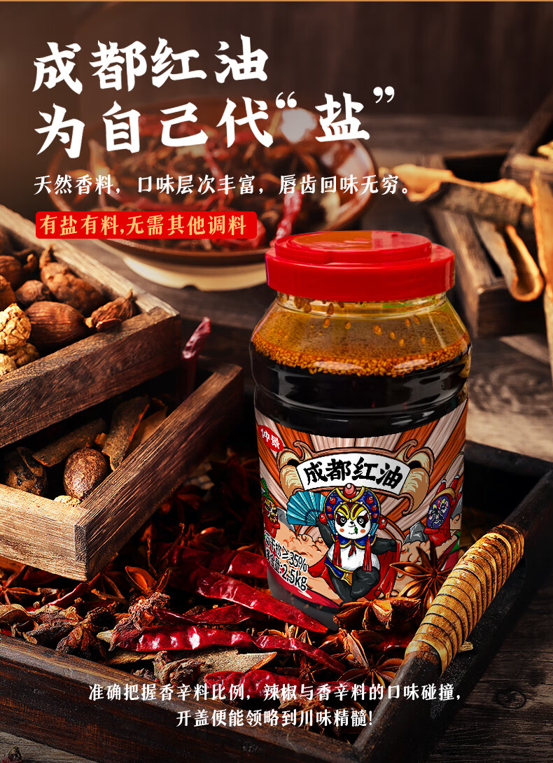 仲景成都红油辣椒油油泼辣子餐饮大包装25kgx1桶凉拌菜拌面蘸料