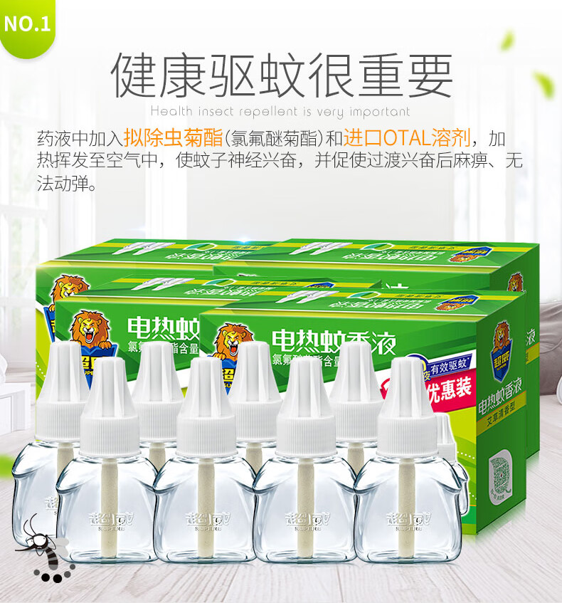 电热蚊香液清香型ml超威电热蚊香液家用插电式驱灭蚊水液体补充装清香