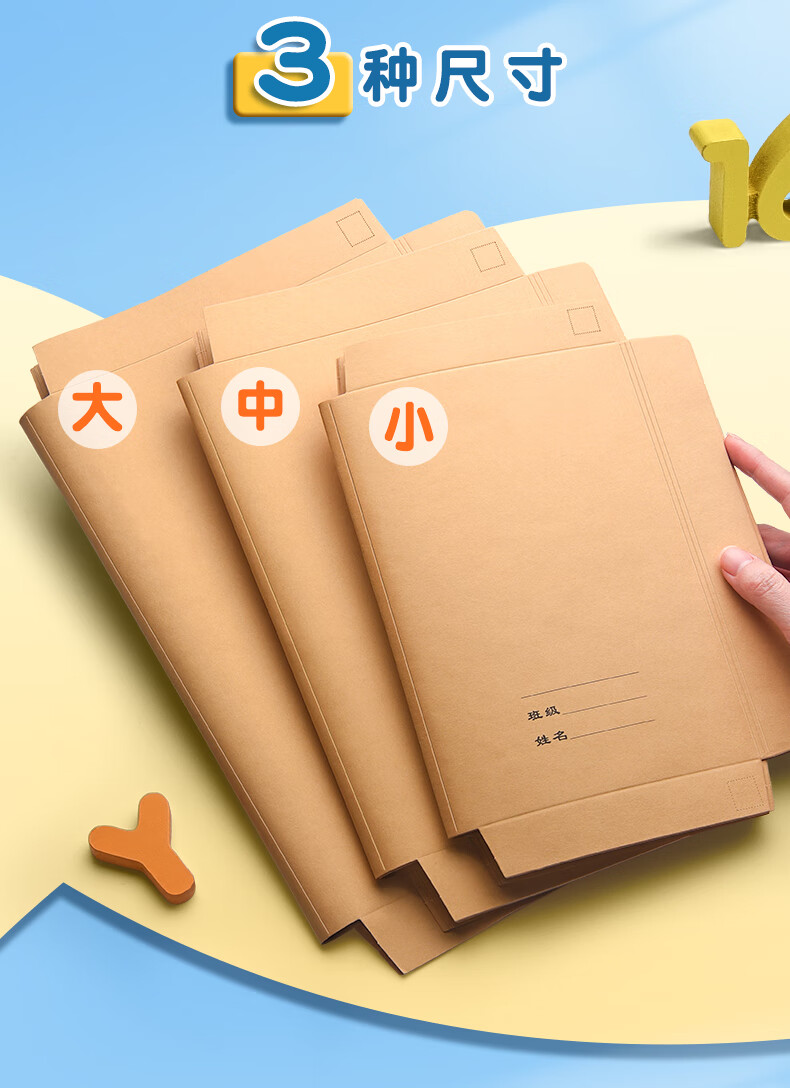 左一仁牛皮纸书皮课本包书皮a4书皮套小学生书套16k书本保护套一年级