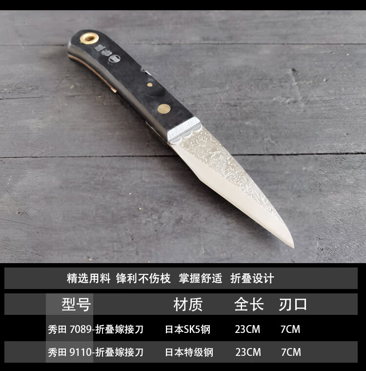 限时特价嫁接刀日本进口嫁接刀日本进口钢材果树芽接刀嫁接专用刀嫁接