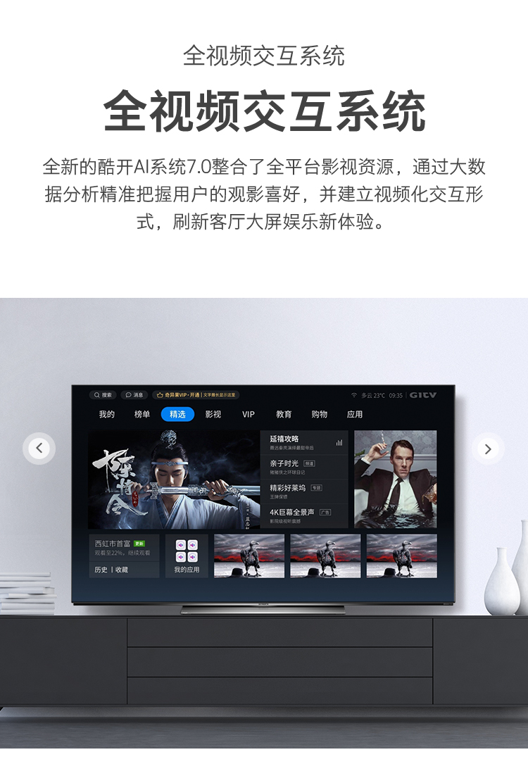 创维(skyworth)55s81 电视机-深圳市井源通实业有限公司