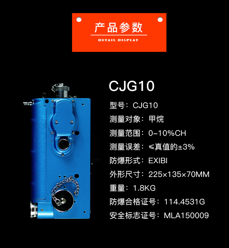 矿用cjg10光干涉式甲烷测定器煤矿cjg100瓦检仪光学瓦斯检测仪cjg10