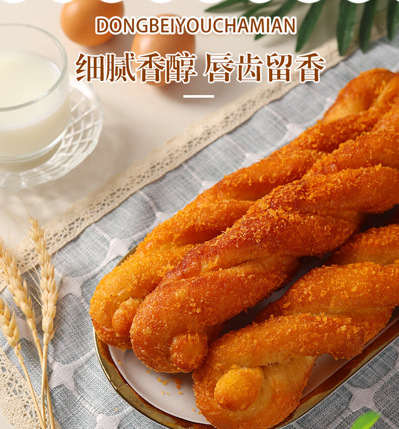 每根夹心馅松软味美馅手工手撕网红面包糕点 榴莲麻花180g*5根【图片