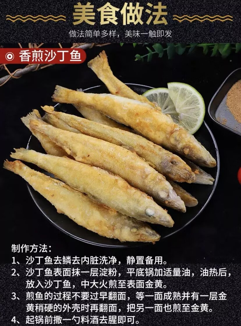 新鮮沙丁魚 冷凍沙尖魚真空速凍冰鮮沙鑽魚青島海鮮水產 特大沙丁魚6