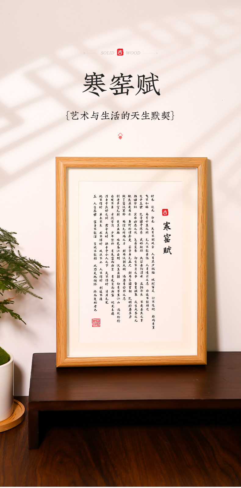 寒窑赋书法相框摆件时运赋励志桌面摆台郭德纲挂画自律座右铭手写寒窑